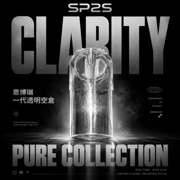 SP2S透明空倉 一代通用空煙彈｜陶瓷芯防漏長效耐燒，台灣現貨正品安全超取