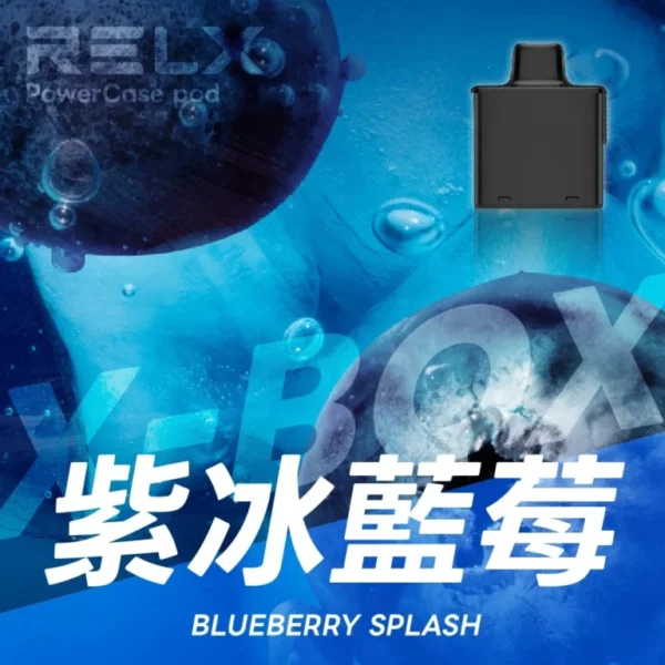 RELX 悅刻 X-BOX 16000口 換彈拋棄式電子煙套裝｜12W-16W雙段功率調節 Mesh網狀芯 3%丁鹽，台灣現貨正品快速出貨