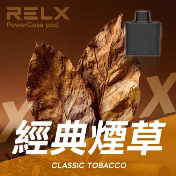 RELX 悅刻 X-BOX 16000口 換彈拋棄式電子煙套裝｜12W-16W雙段功率調節 Mesh網狀芯 3%丁鹽，台灣現貨正品快速出貨